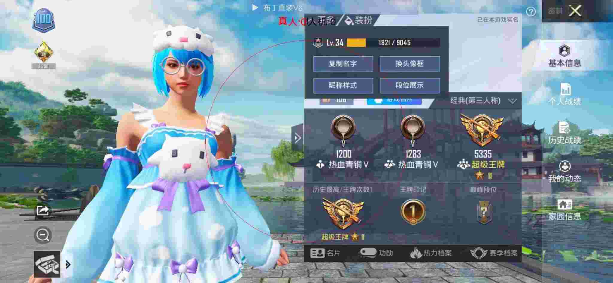 和平精英布丁直装透视 - 透视自瞄cf辅助预览图